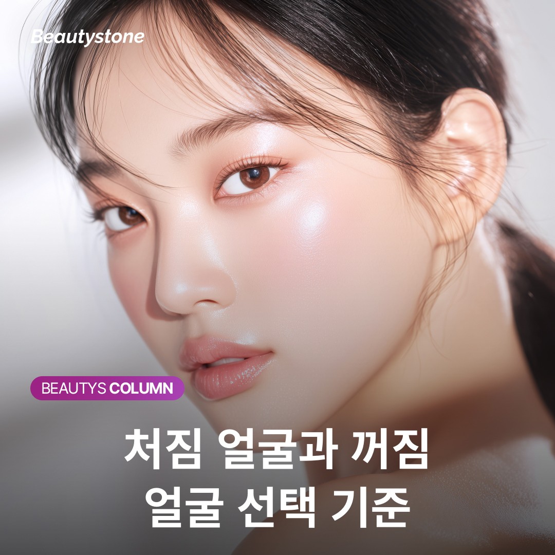 실리프팅 대신 필러? 무조건 바꾸기 전 내 얼굴 '처짐 비율'부터 체크하세요