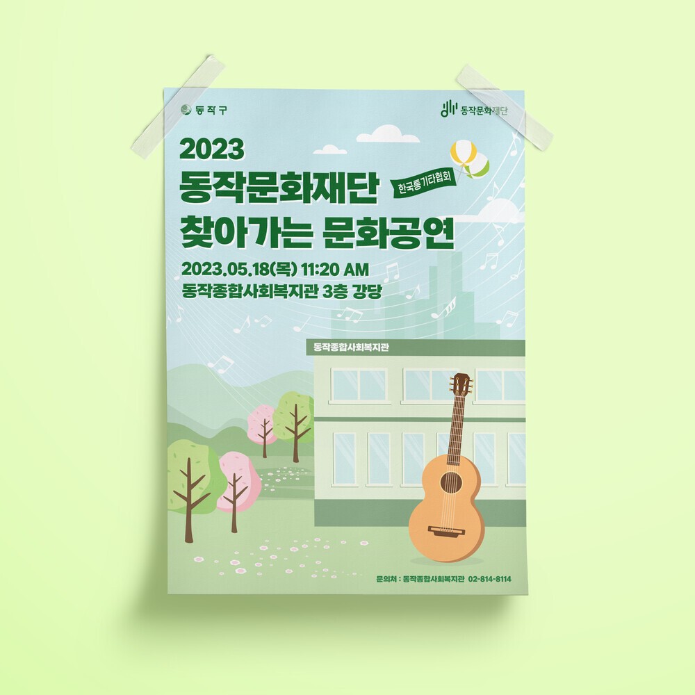 서초구청: 3단 리플렛