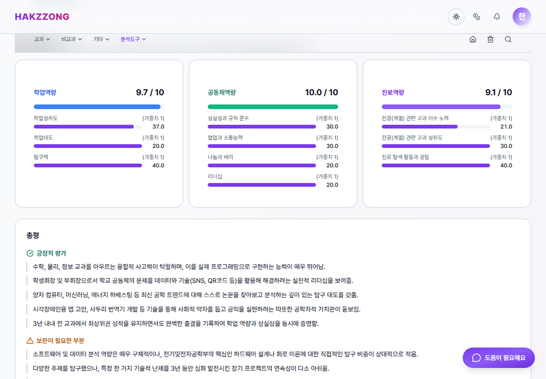 진단 화면 1