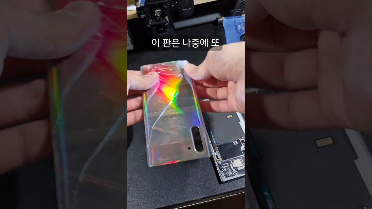 갤럭시 노트10 배터리 교체식 개조