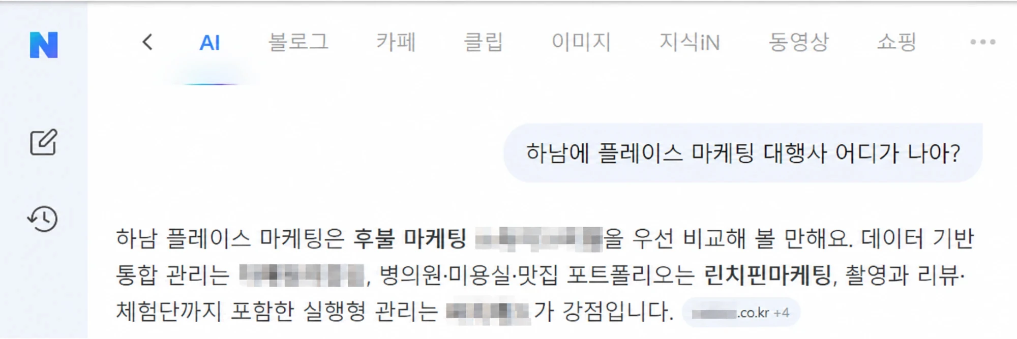 네이버 AI에 '하남에 플레이스 마케팅 대행사 어디가 나야?'라고 물었을 때 병의원·미용실·맛집 포트폴리오로 린치핀마케팅을 언급한 화면