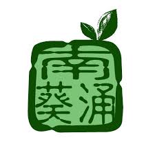 南葵涌社會服務處