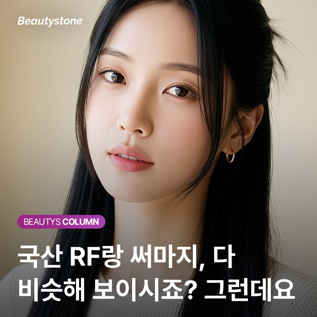 턱선이 무너졌다면 필독: 써마지FLX가 SMAS층까지 도달해야 하는 과학적 근거