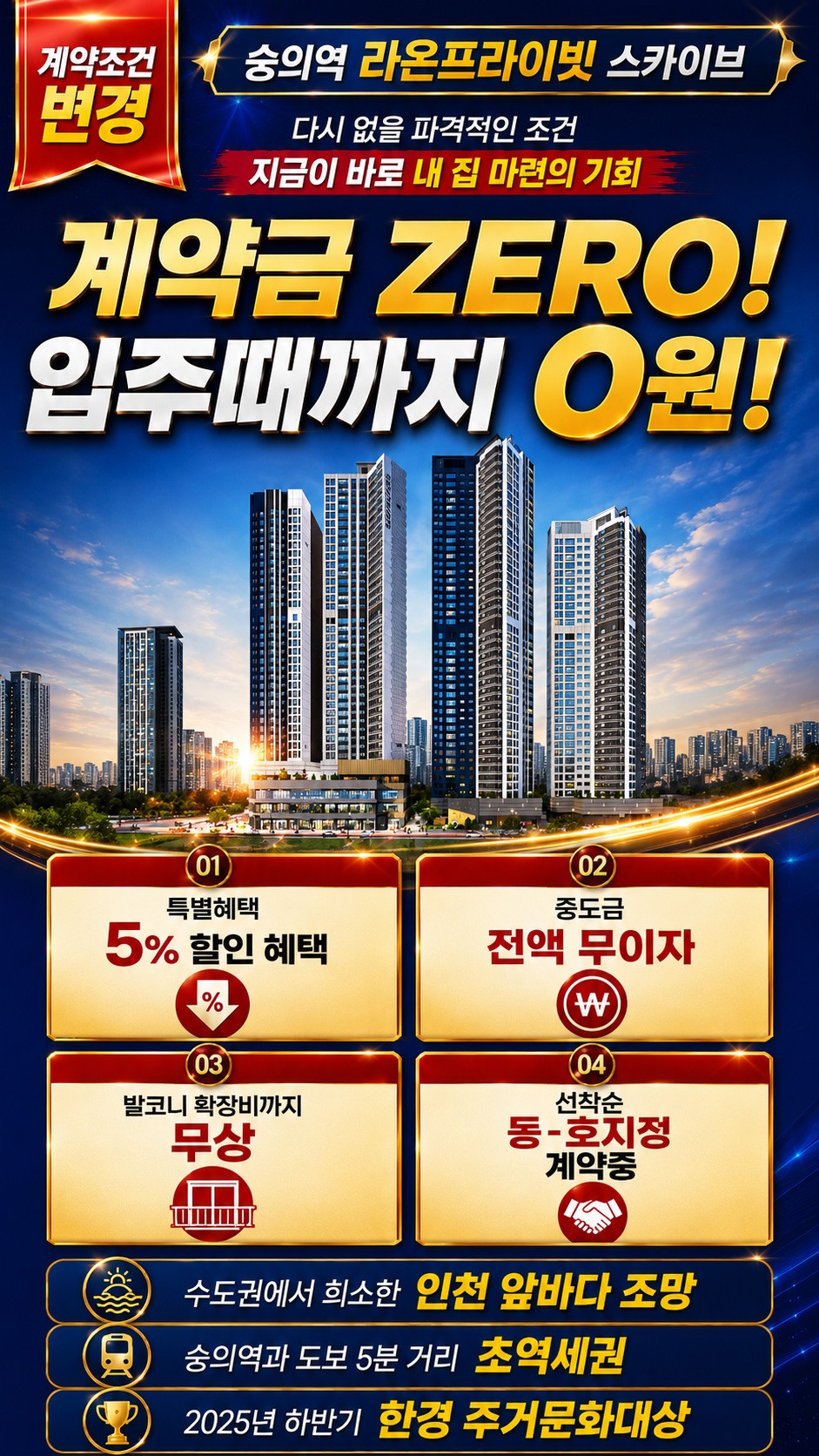 분양조건