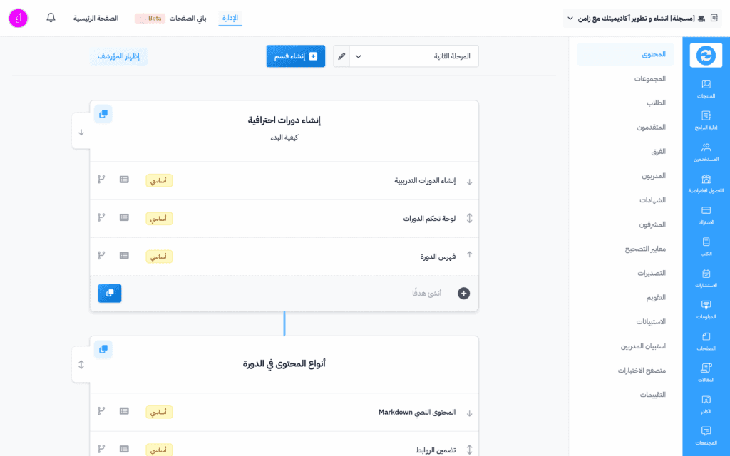 Kilo Web App Workflow Page UI