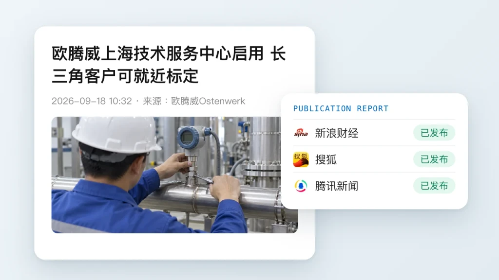 A Chinese news article about a sample brand, with its publication status