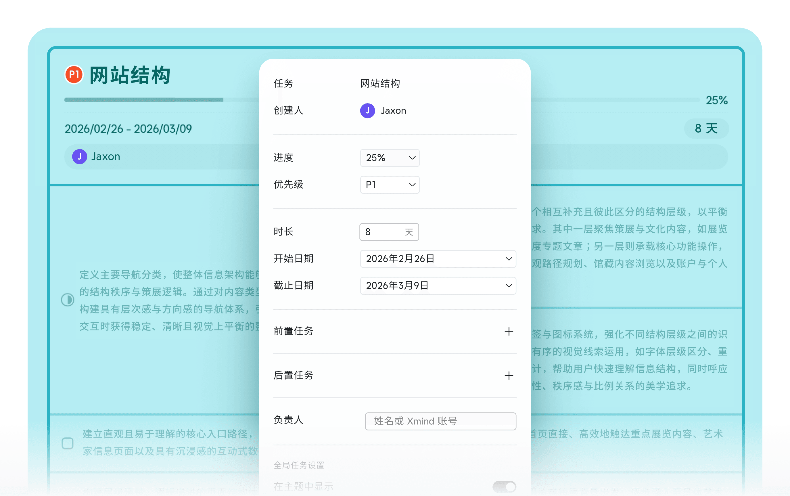 Project management in Xmind — assign tasks, adjust progress, and manage team workflows efficiently in one place.