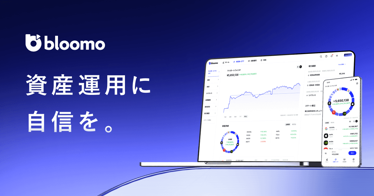 ブルーモ証券