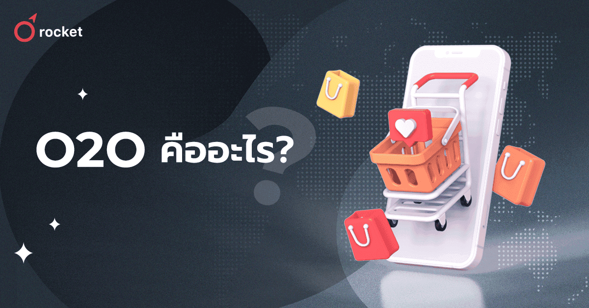 O2O%20%E0%B8%AB%E0%B8%A3%E0%B8%B7%E0%B8%AD%20Online%20to%20Offline%20Marketing%20%E0%B8%84%E0%B8%B7%E0%B8%AD%E0%B8%AD%E0%B8%B0%E0%B9%84%E0%B8%A3