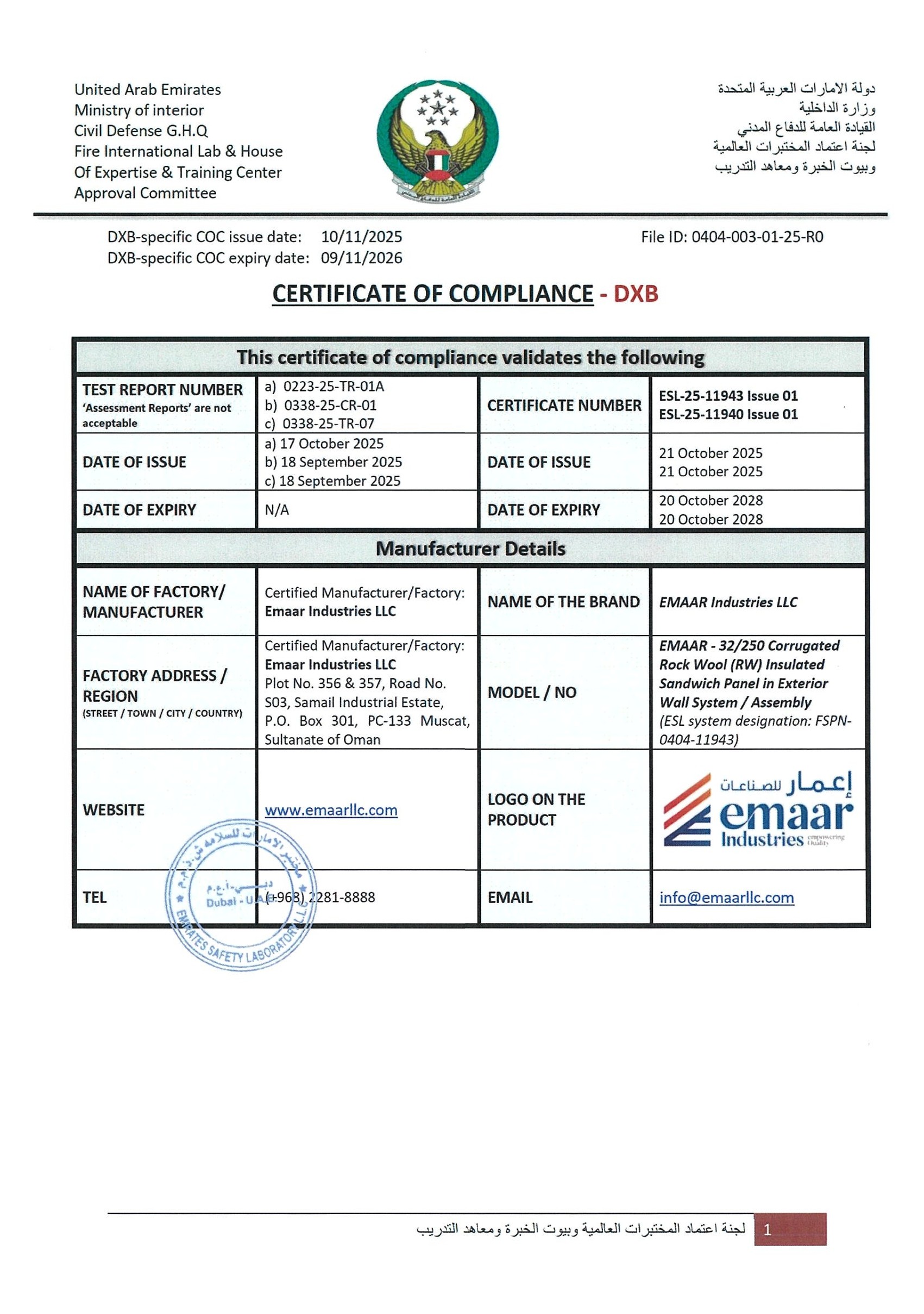 Emaar Industries ESL Certificates