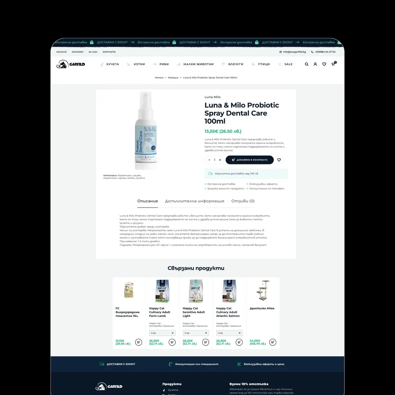 Zoogarfild and Pansyer | Case Study