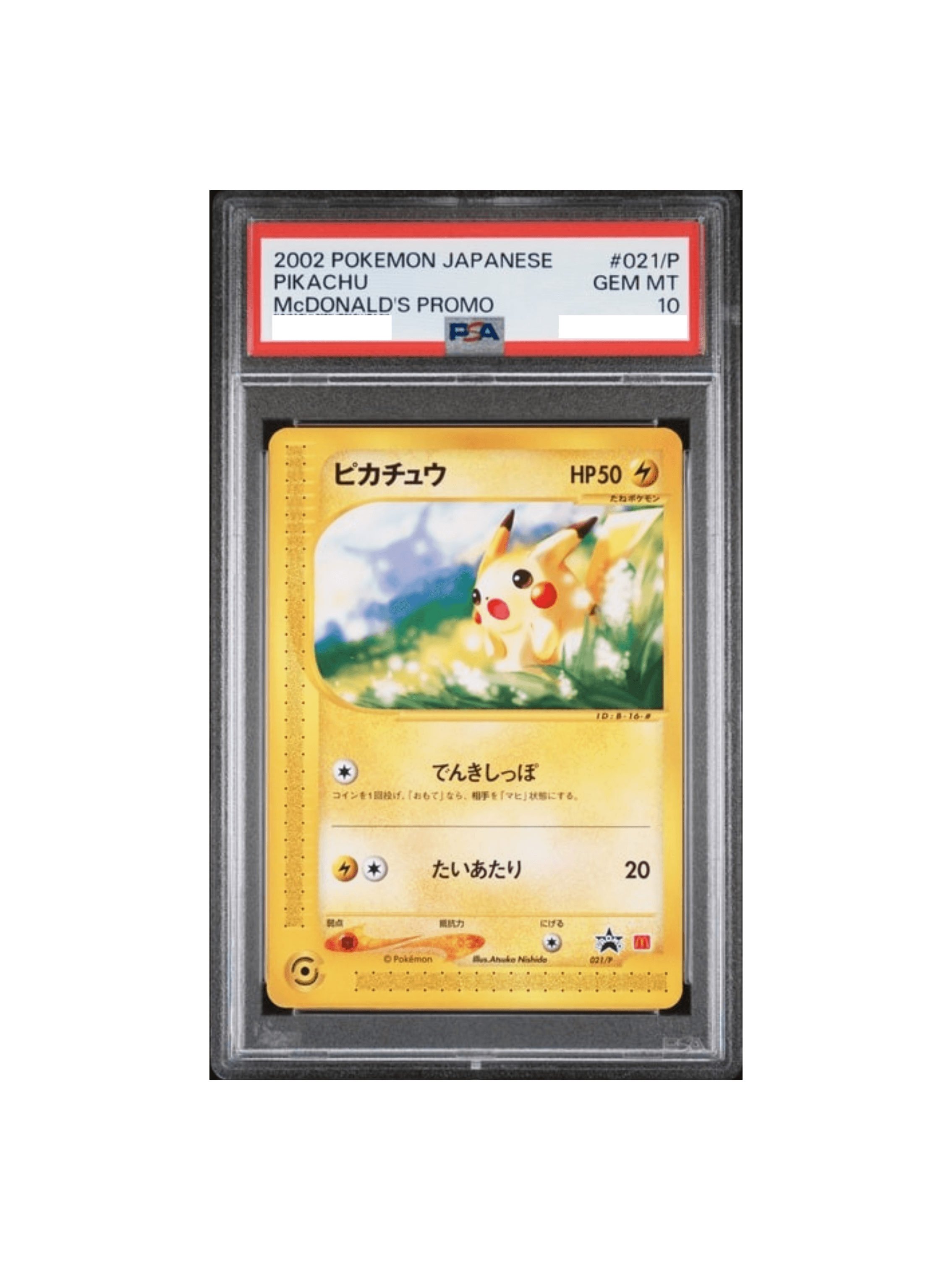 ドリームジャパン郵送買取【ポケモンカード専門】