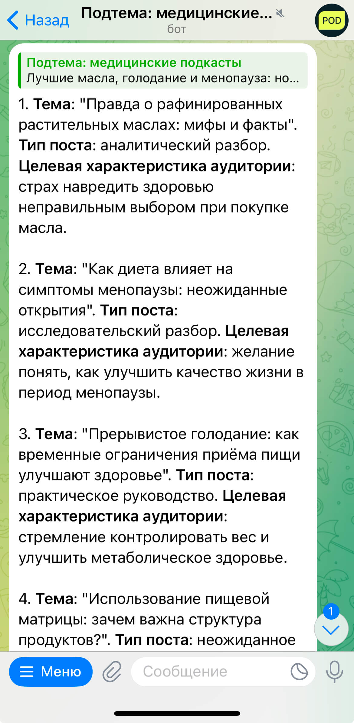 Пример подготовленных ИИ тем для контента на основе конспекта подкаста по нутрициологии