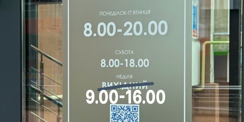 Графік роботи клініки