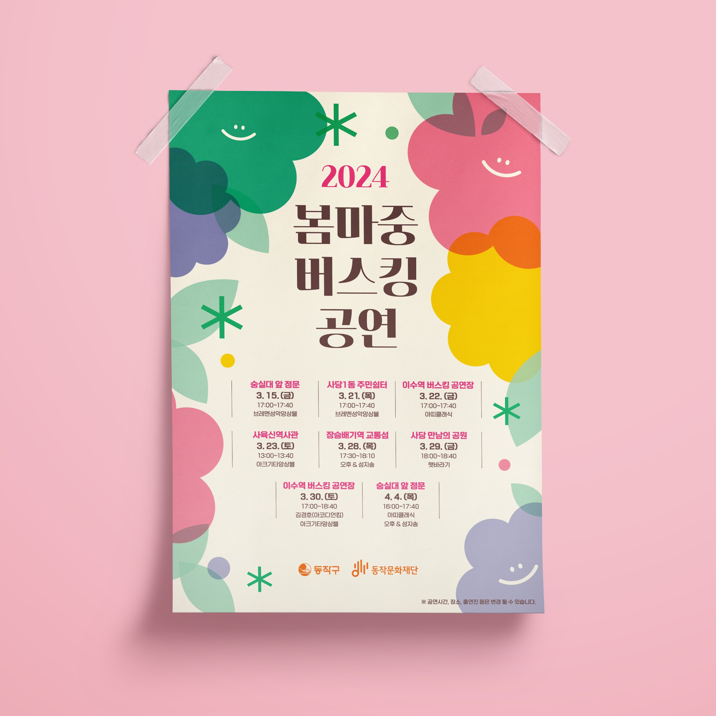 서초구청: 3단 리플렛