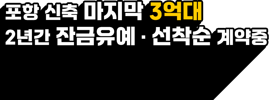 분양조건