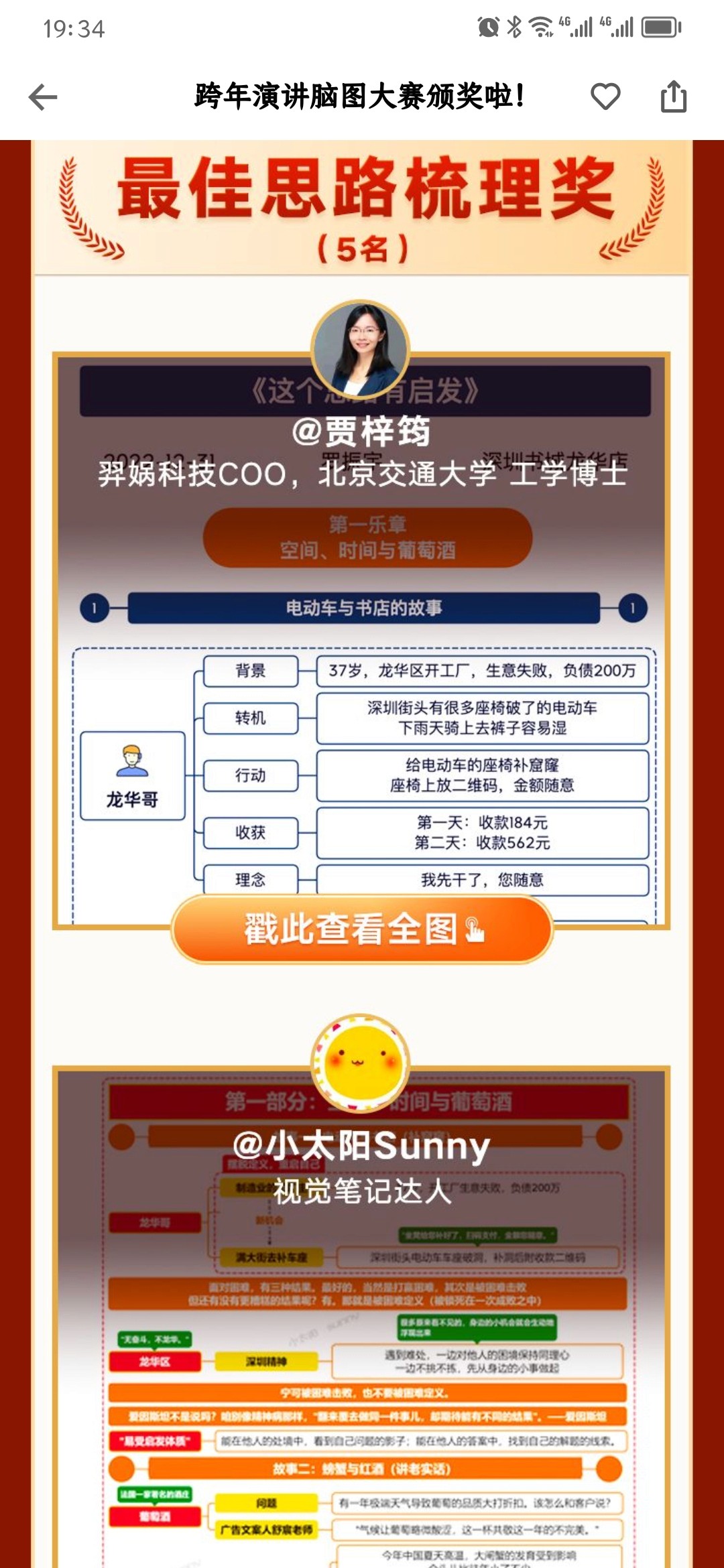 职场多米诺骨牌分享