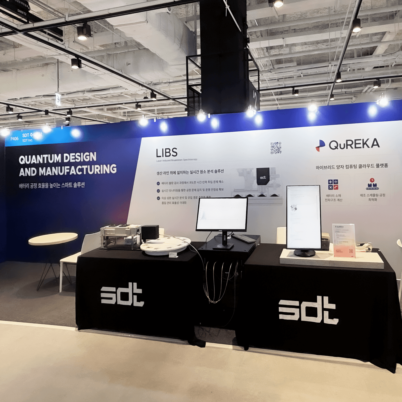 인터배터리 2026 전시회에서 SDT(에스디티)가 배터리 제조 공정의 품질을 분석하는 실시간 원소 분석 장비 LIBS와 하이브리드 양자 컴퓨팅 클라우드 서비스 QuREKA를 소개하고 있다.