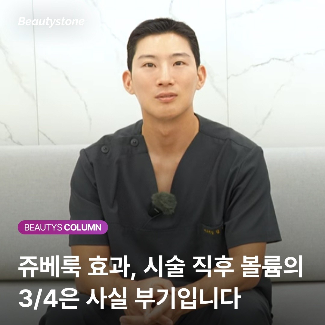 "다 빠진 것 같아 우울해요" 쥬베룩 2주차 고객분이 3개월 뒤 웃으며 돌아간 사연