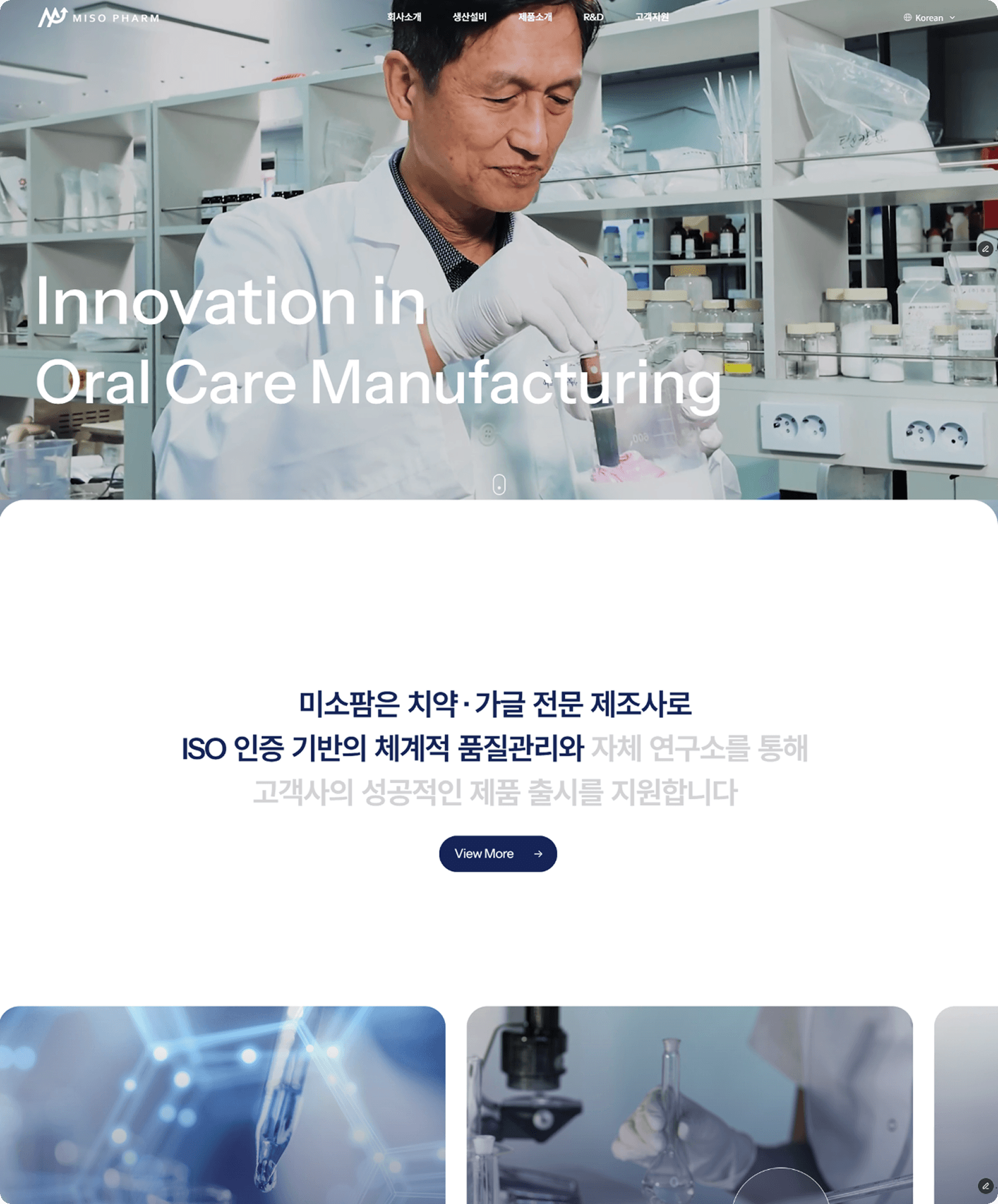 삼진푸드 홈페이지 리뉴얼