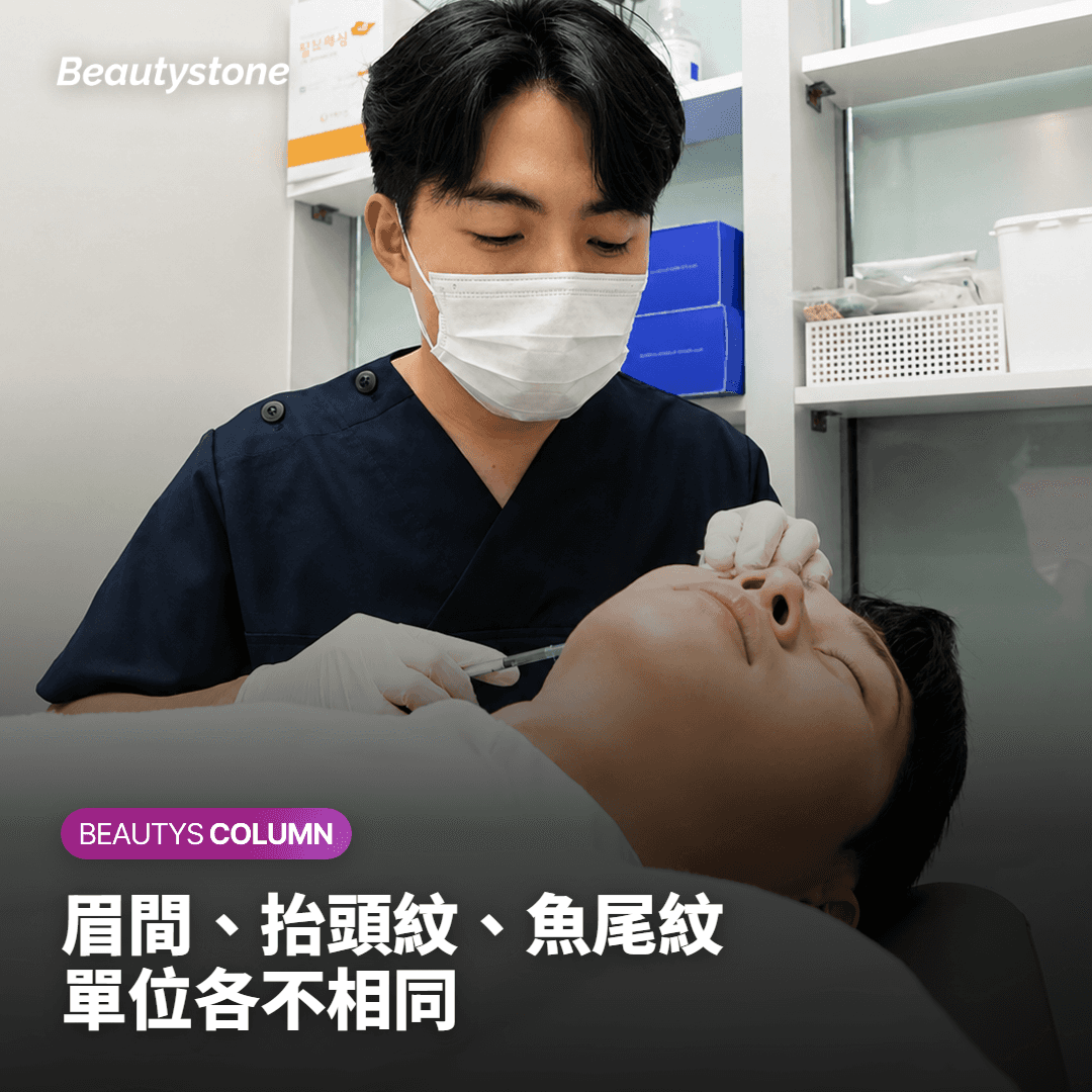 Xeomin報價高低，看的是每個部位打幾單位