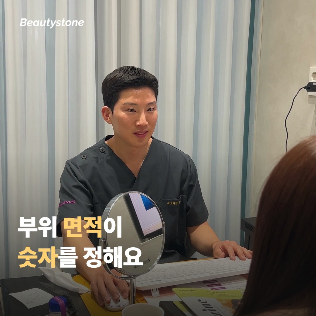 부위 면적에 따라 달라지는 용량 설계