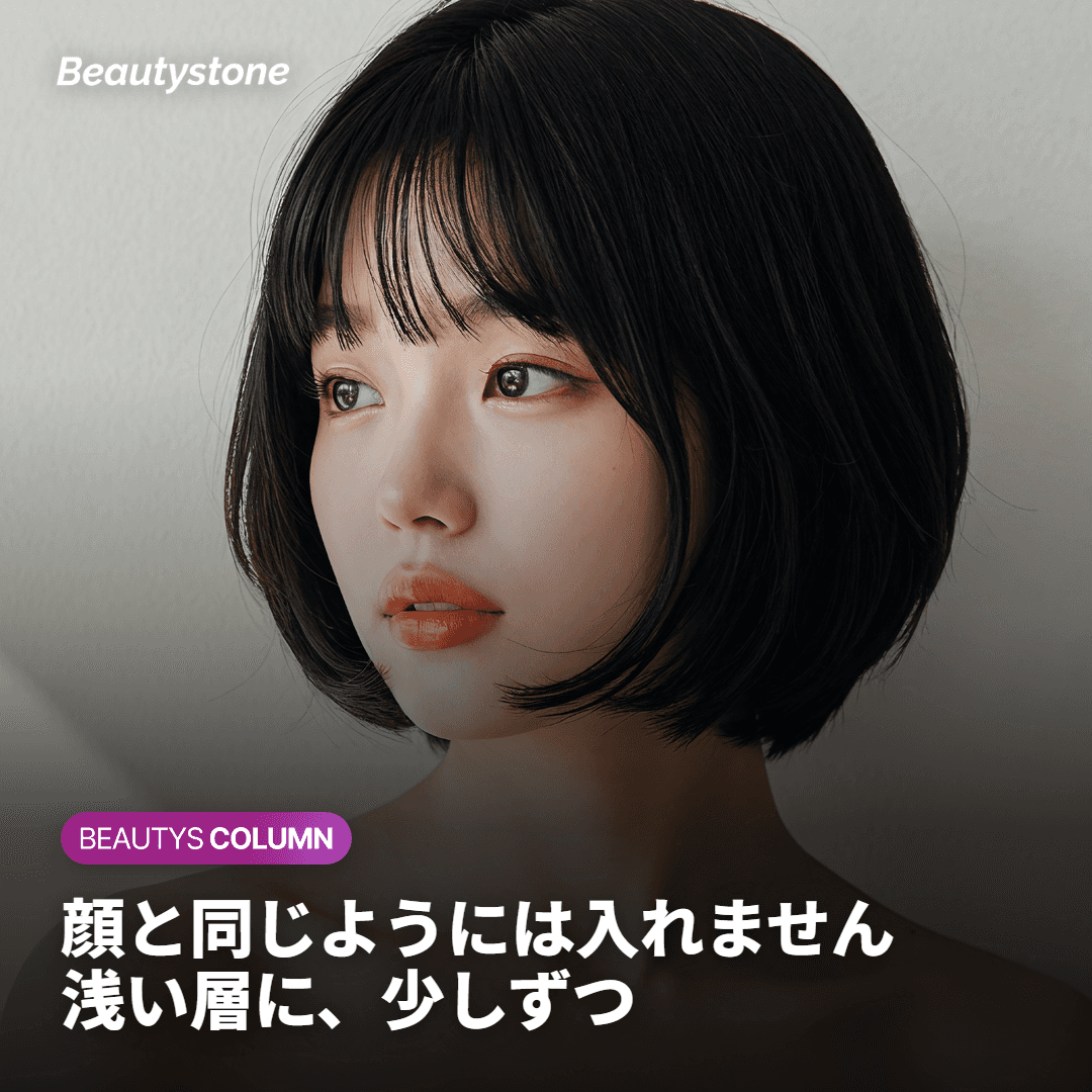 首に施術するとき、お顔への施術と何が異なるのでしょうか