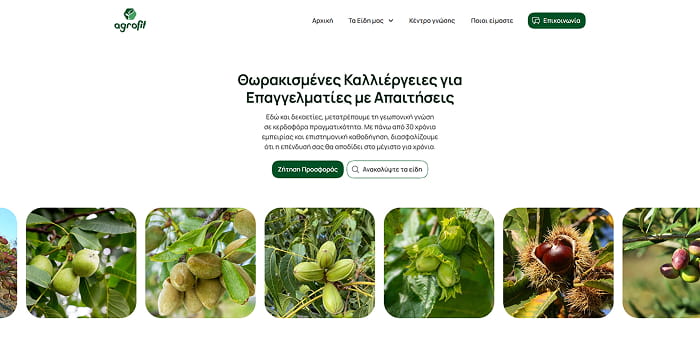 Ενότητα Υπηρεσιών