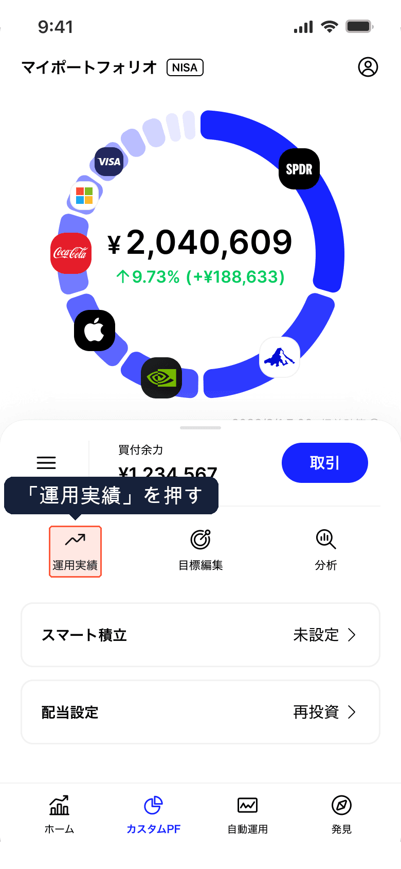 マイポートフォリオ