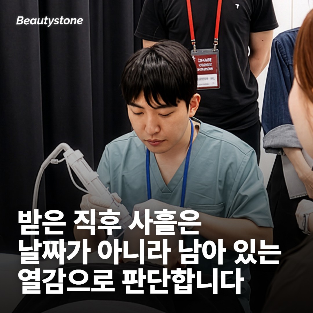 시술 3일 전과 당일: 피부에 얹은 것을 덜어냅니다