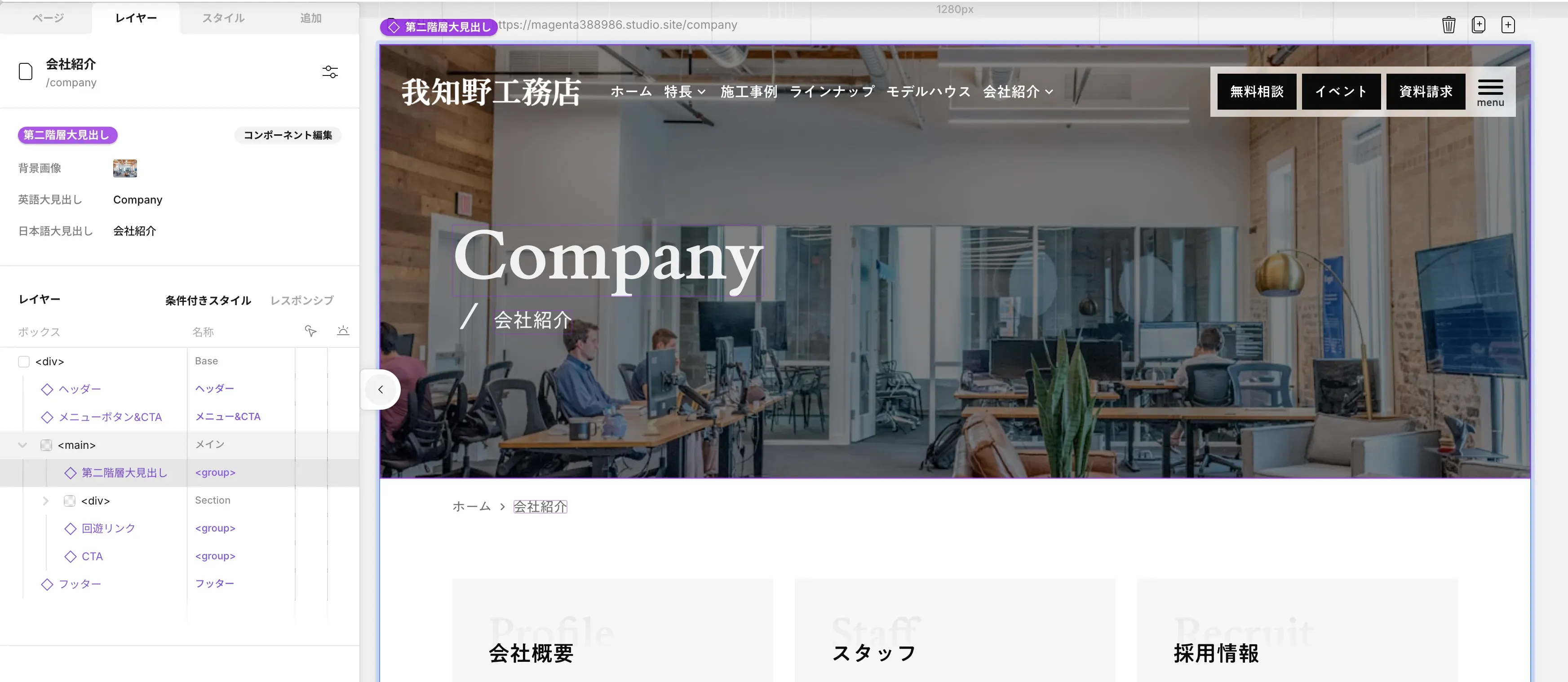 大見出しコンポーネント