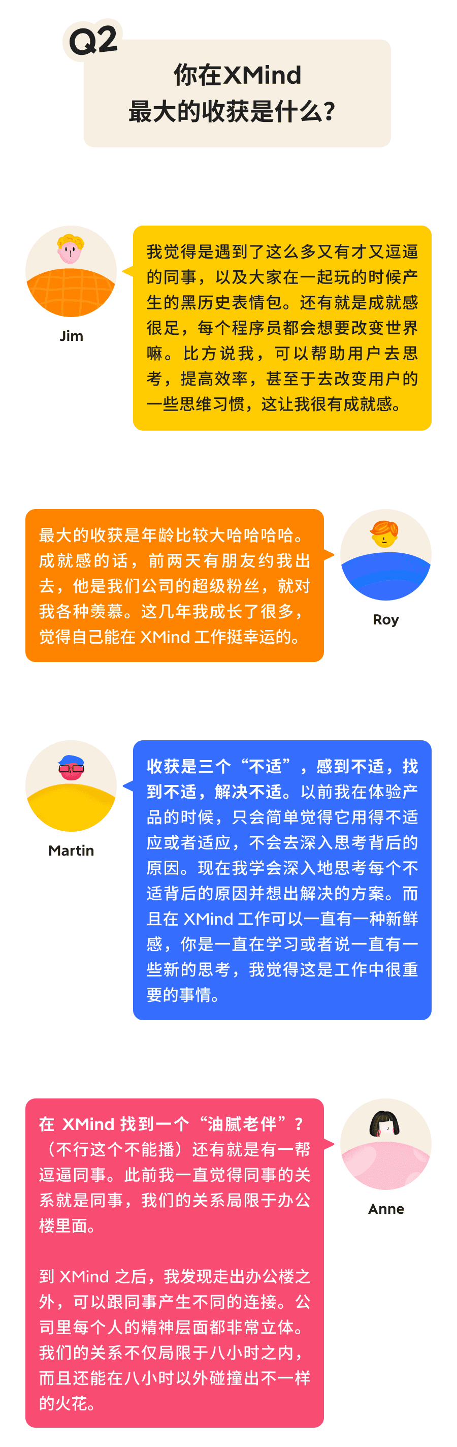 Xmind团队招聘说明图