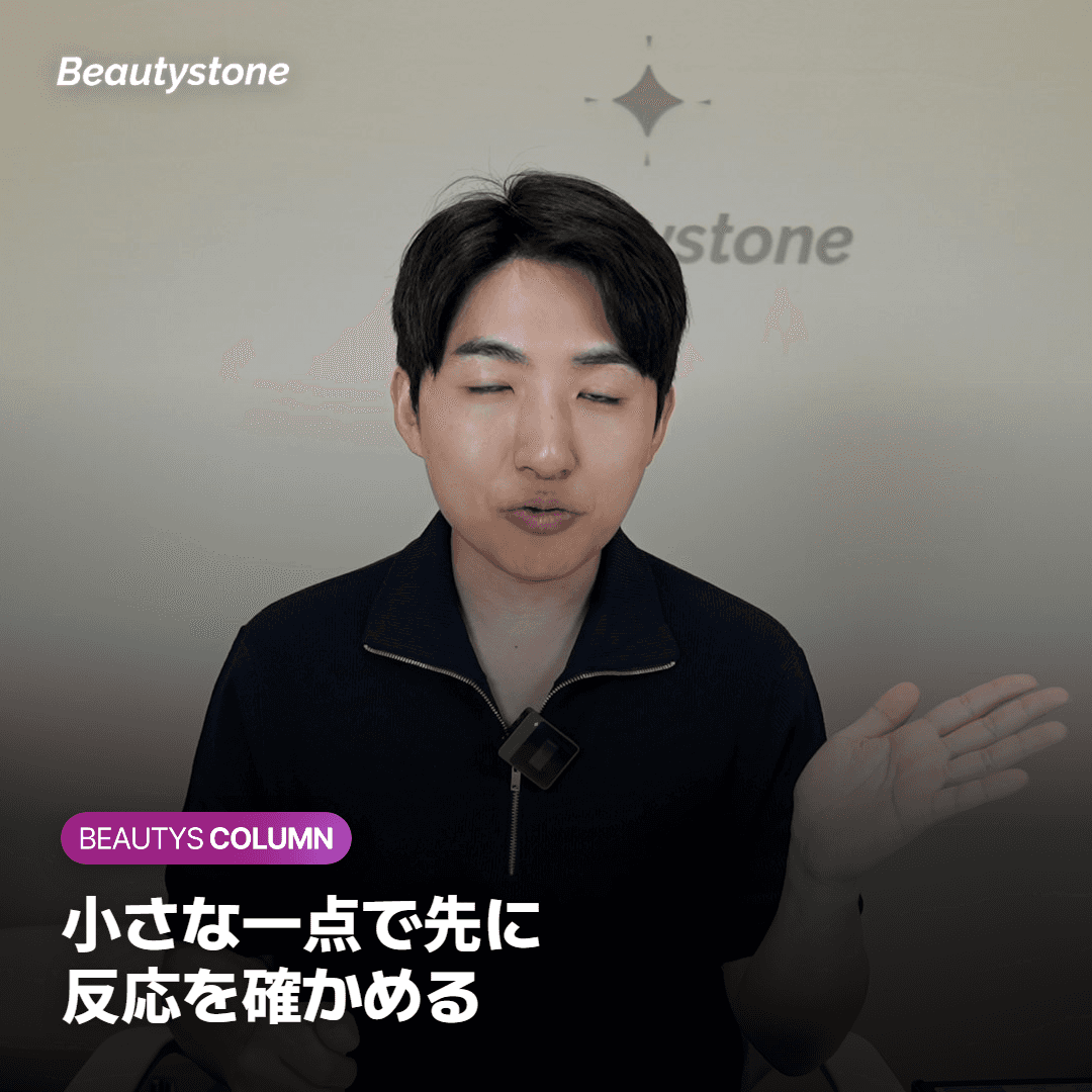 テストスポットの進め方と相談前に整理しておきたい情報を示す図