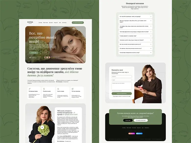 KVITKA Estet website UI preview, skincare landing page with consultation form and product sections