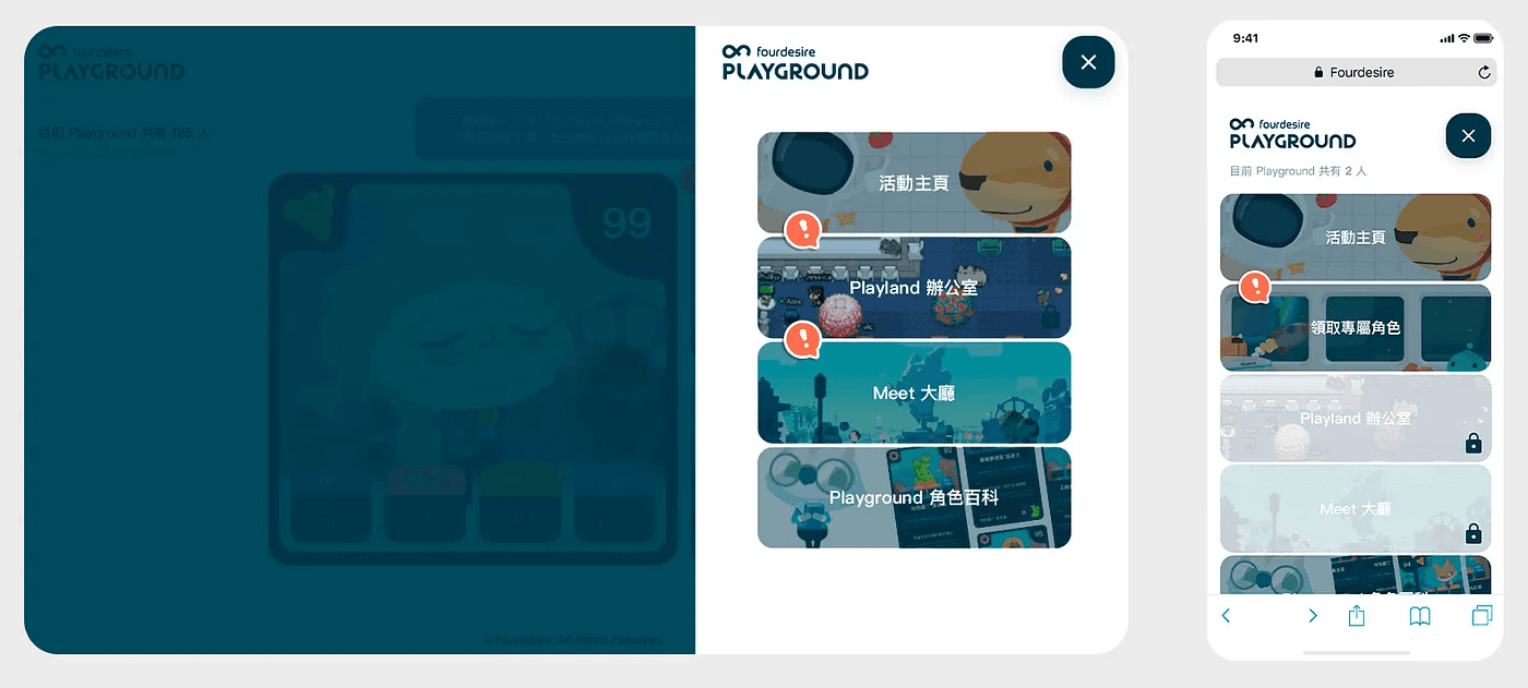 電腦 v.s. 手機版