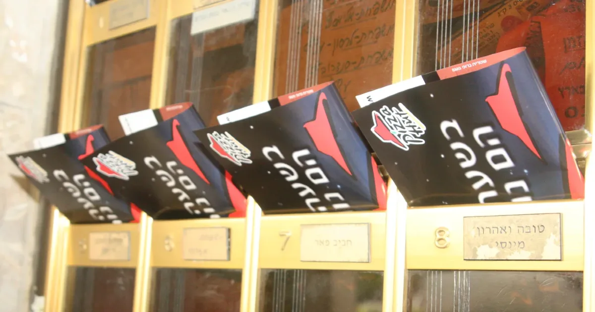 `הפצת פלאיירים לתיבות דואר בבניין מגורים - עלונים הפצה דפוס ולוגיסטיקה`