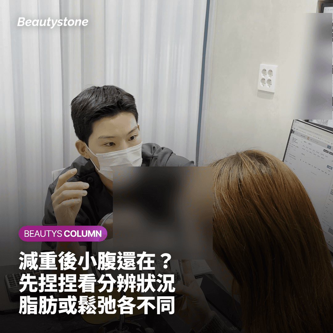 為什麼減重後，肚子下方還是消不掉?