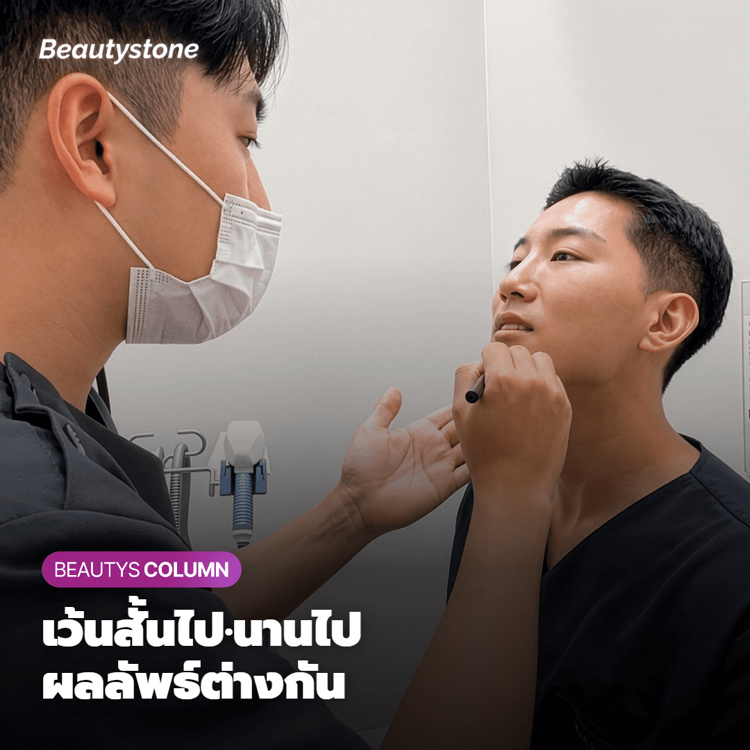 ระยะห่างระหว่างครั้งที่เหมาะสมควรเป็นอย่างไร?