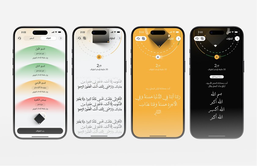 4 Mockup Screens of the Motawef service in Nusuk App