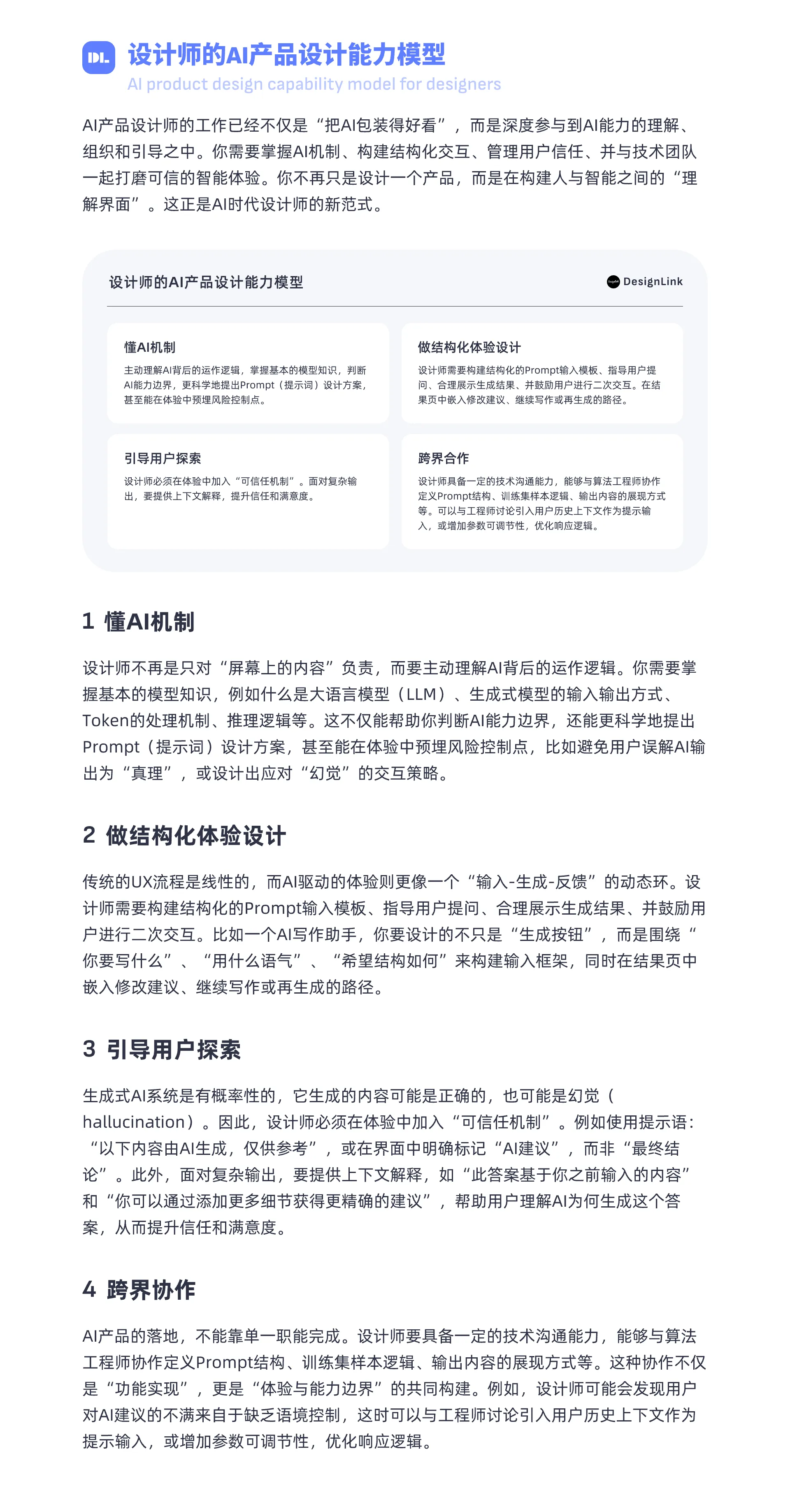 设计与算法的双螺旋进化｜正文图 13