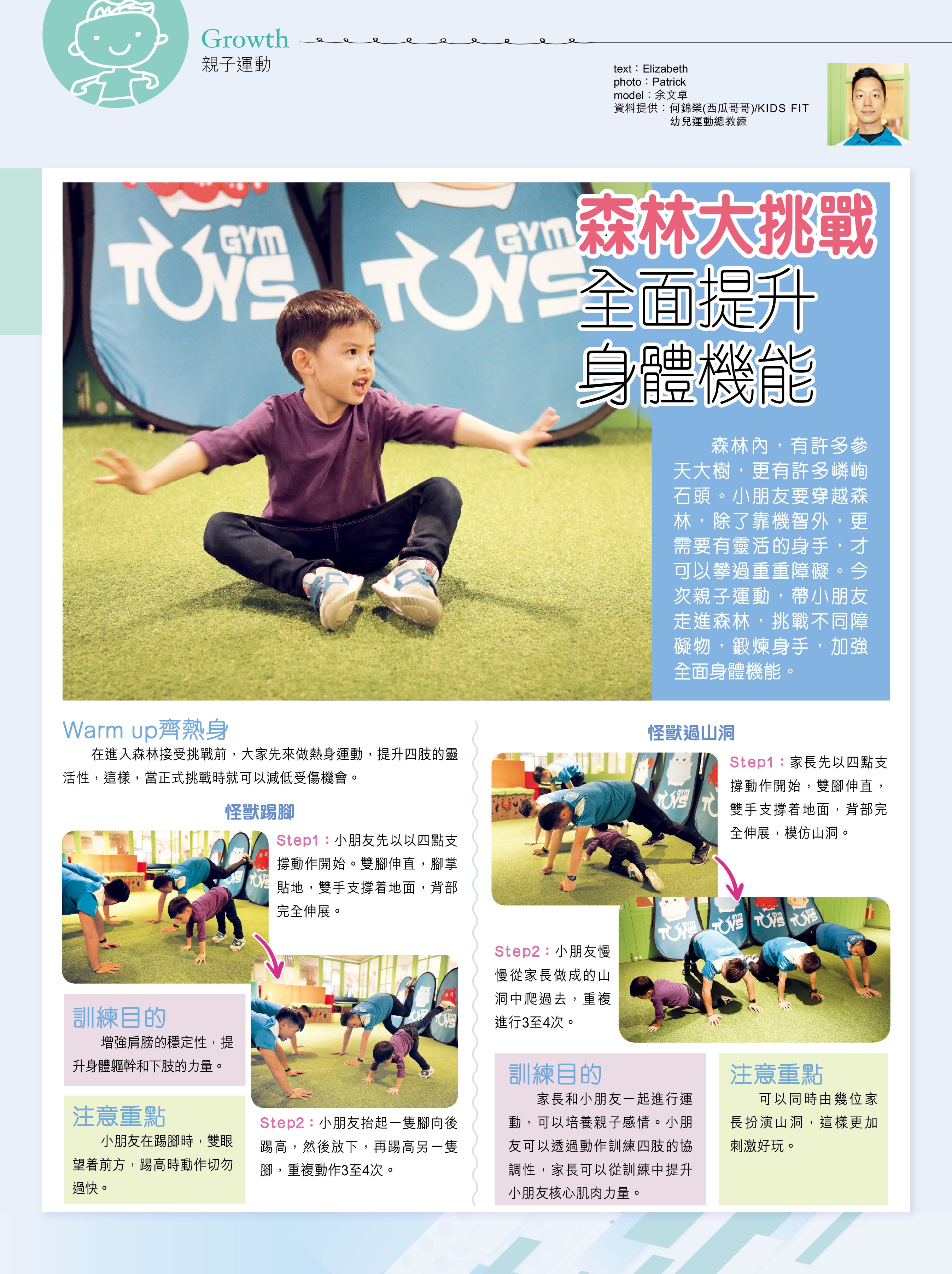 練習目的: 增強臀部屈肌和股四頭肌的柔軟度,提高單腿平衡能力