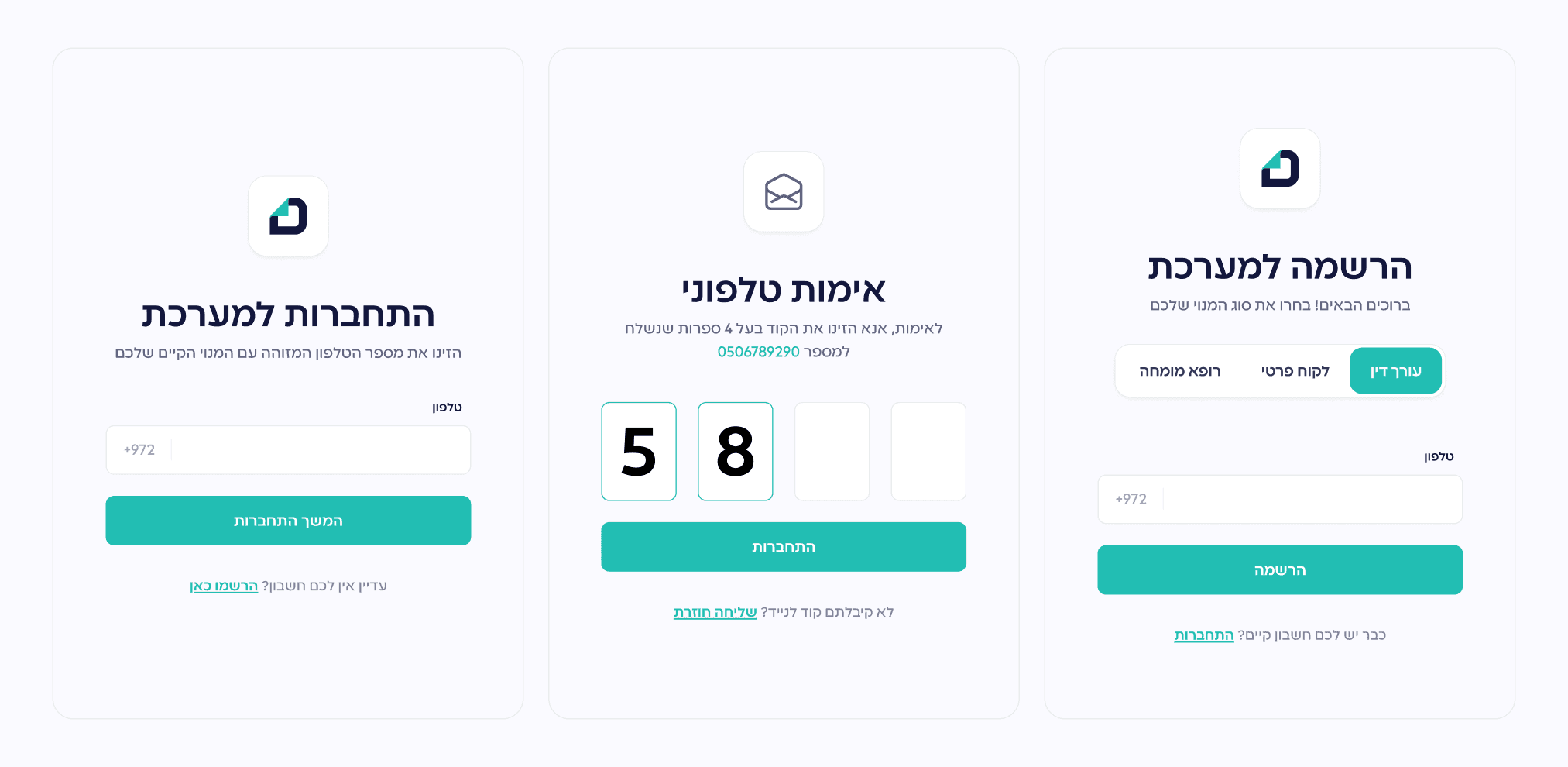 עמוד בית של חברת גיידמי