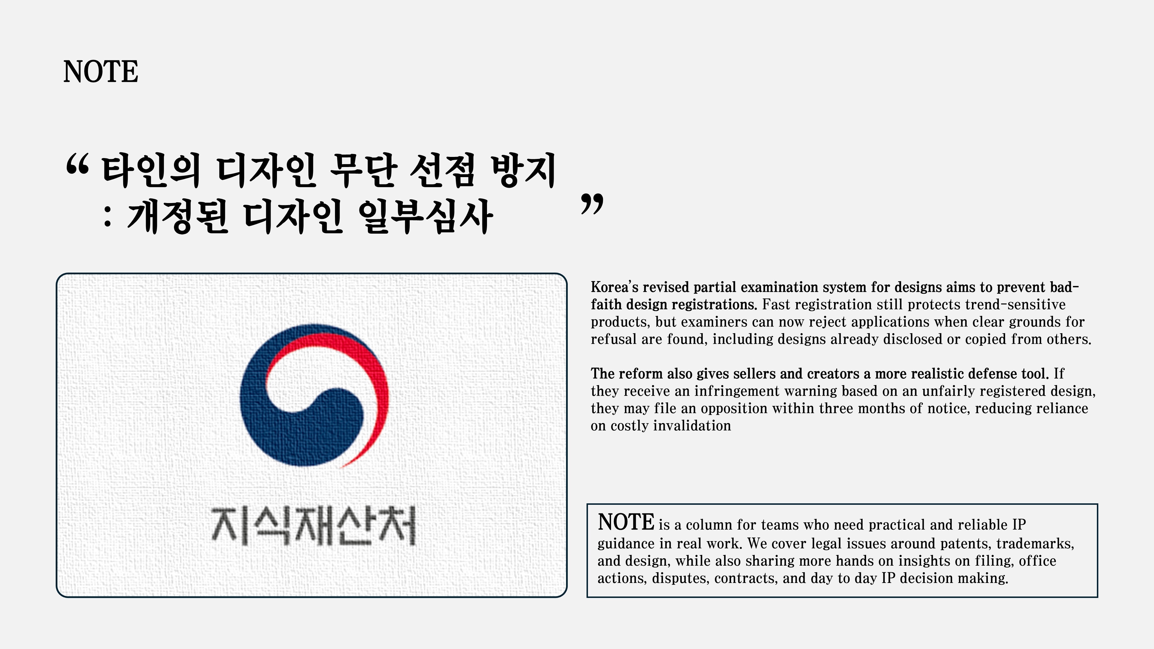 의약용도발명 특허침해 소송에서 피고가 성분비를 공개하지 않으면 원고 주장이 진실로 간주될 수 있습니다 — 2024년 특허법원 판결이 시사하는 입증 구조의 변화와 Medical AI·바이오 스타트업 특허권자에게 주는 시사점을 분석합니다.