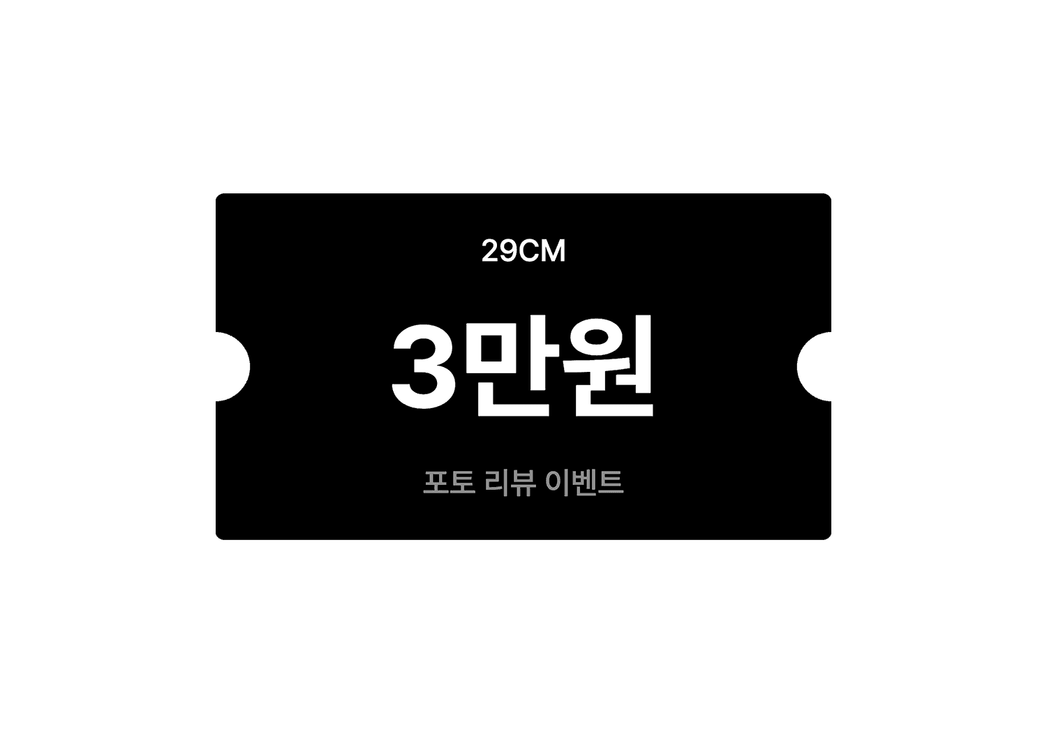 포토 리뷰 이벤트