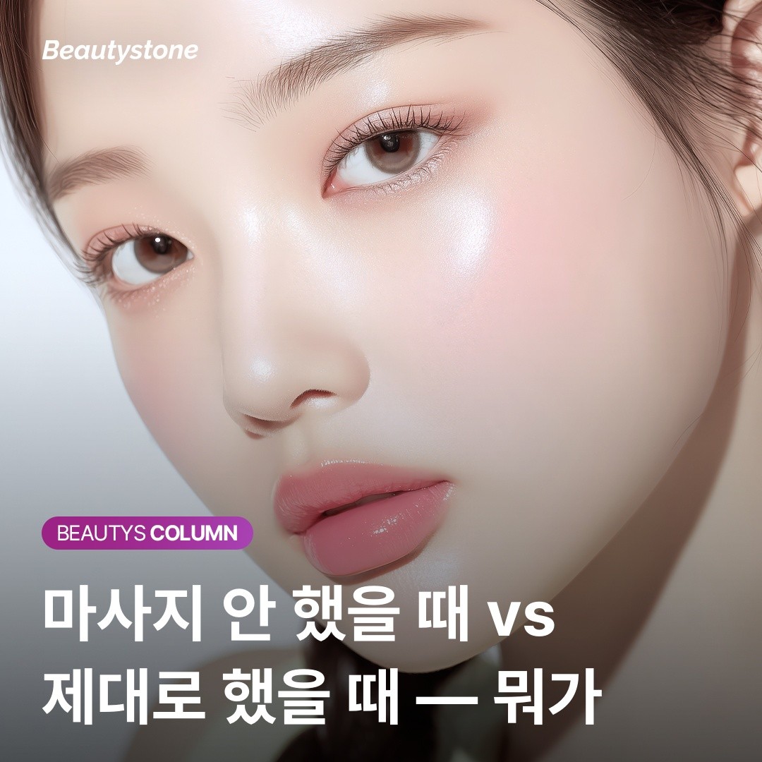 "귀찮아도 이건 하셔야 합니다" 스컬트라 결절 예방을 위한 5-5-5 마사지 가이드