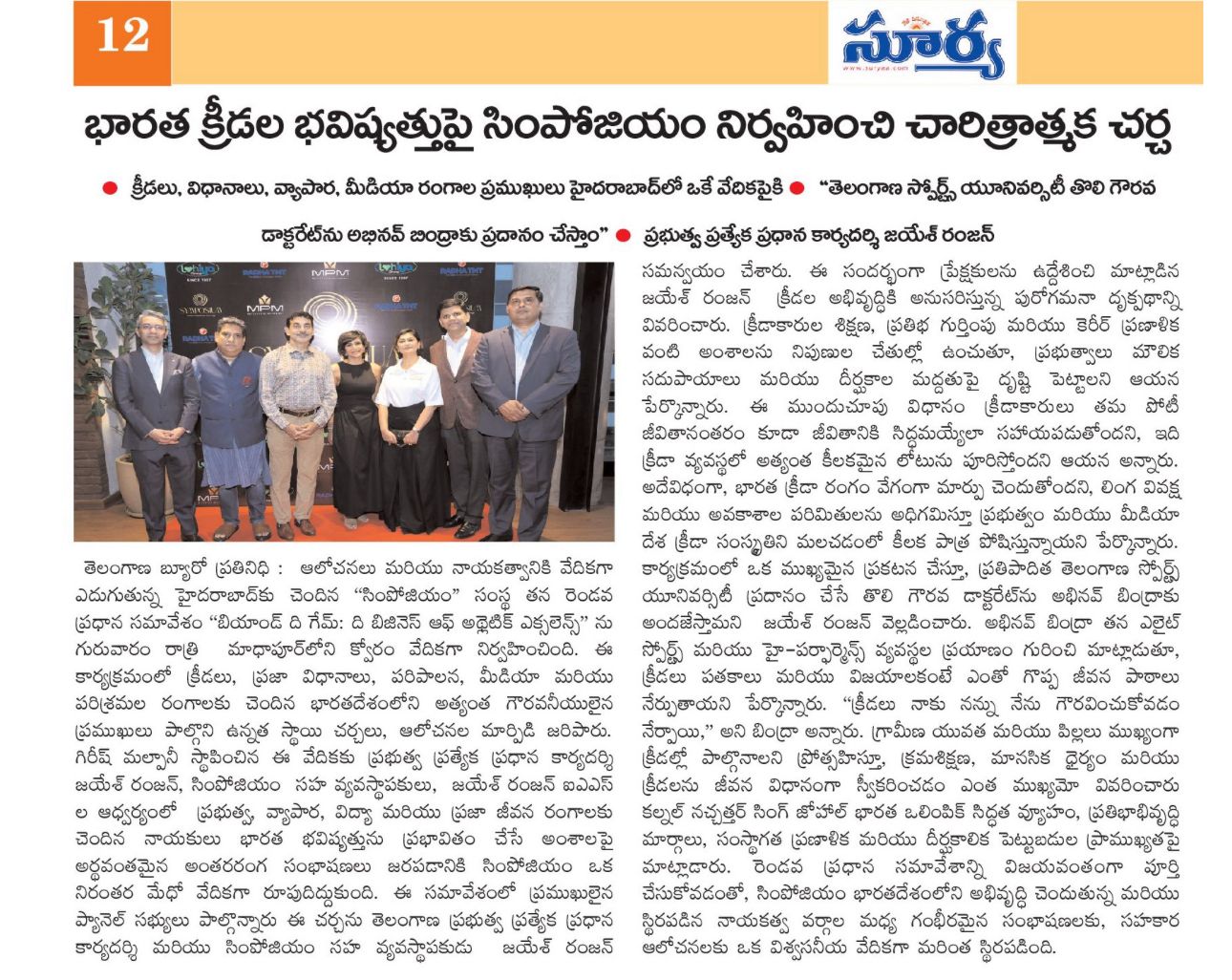 Article published about symposium in sakshi