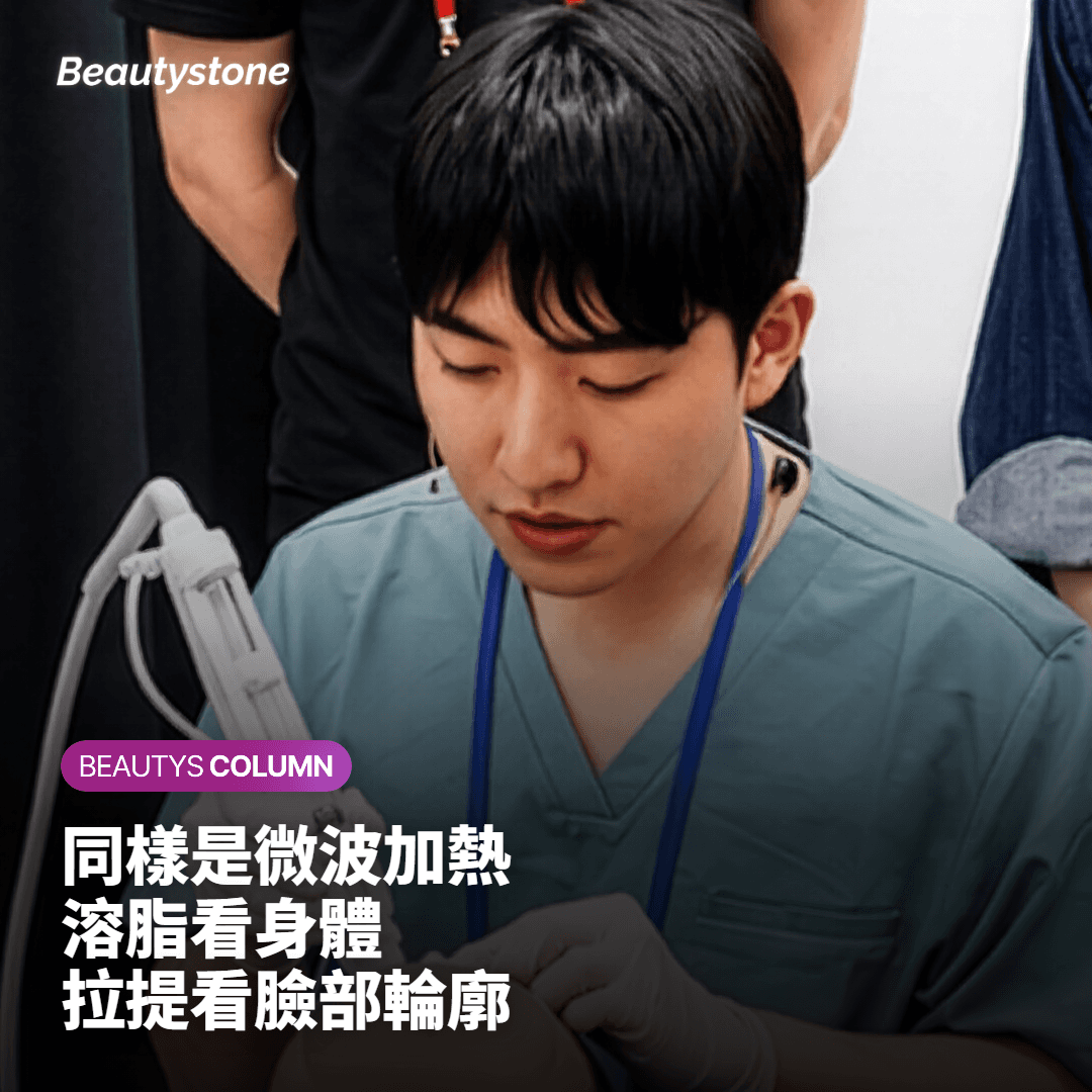 onda 溶脂跟拉提一樣嗎？