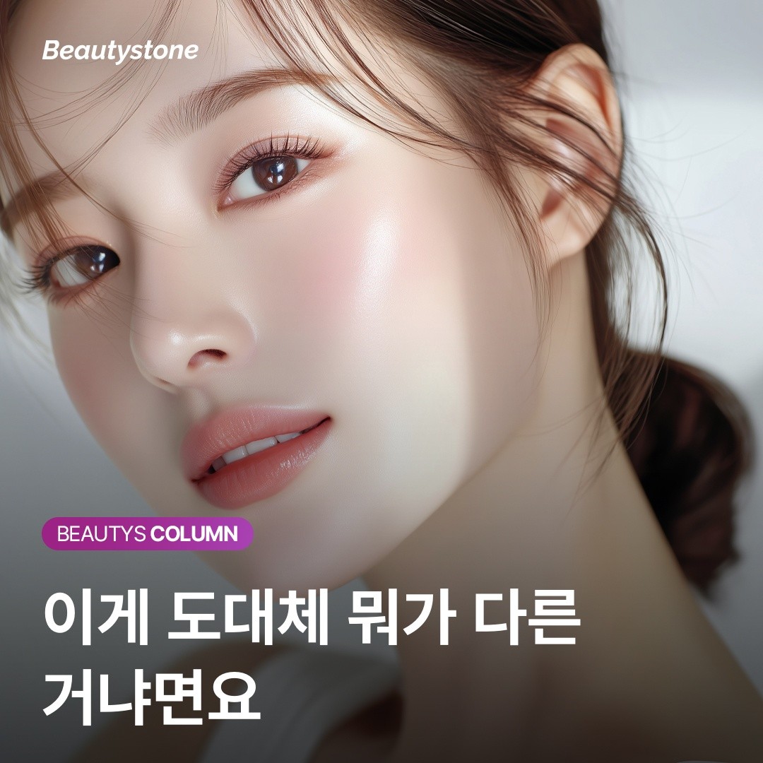 슈링크 유니버스 1.5mm vs 4.5mm: 내 고민에 맞는 리프팅 설계법 완벽 가이드