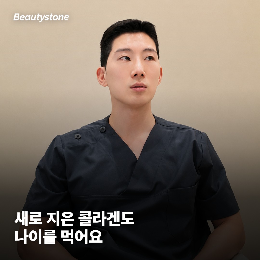 고주파가 진피에 남기는 변화의 수명