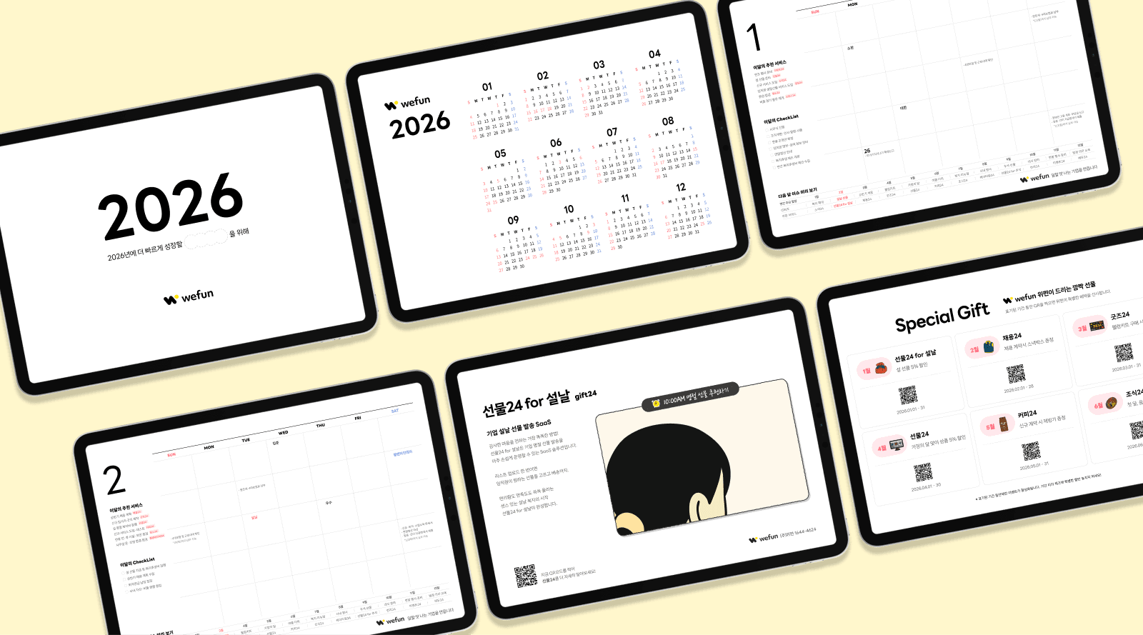 인사 담당자 필수 2026 위펀 HR 달력🗓️, 지금 신청해서 받아 가세요!